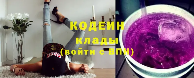 сайты даркнета какой сайт  Нестеров  Кодеин Purple Drank 