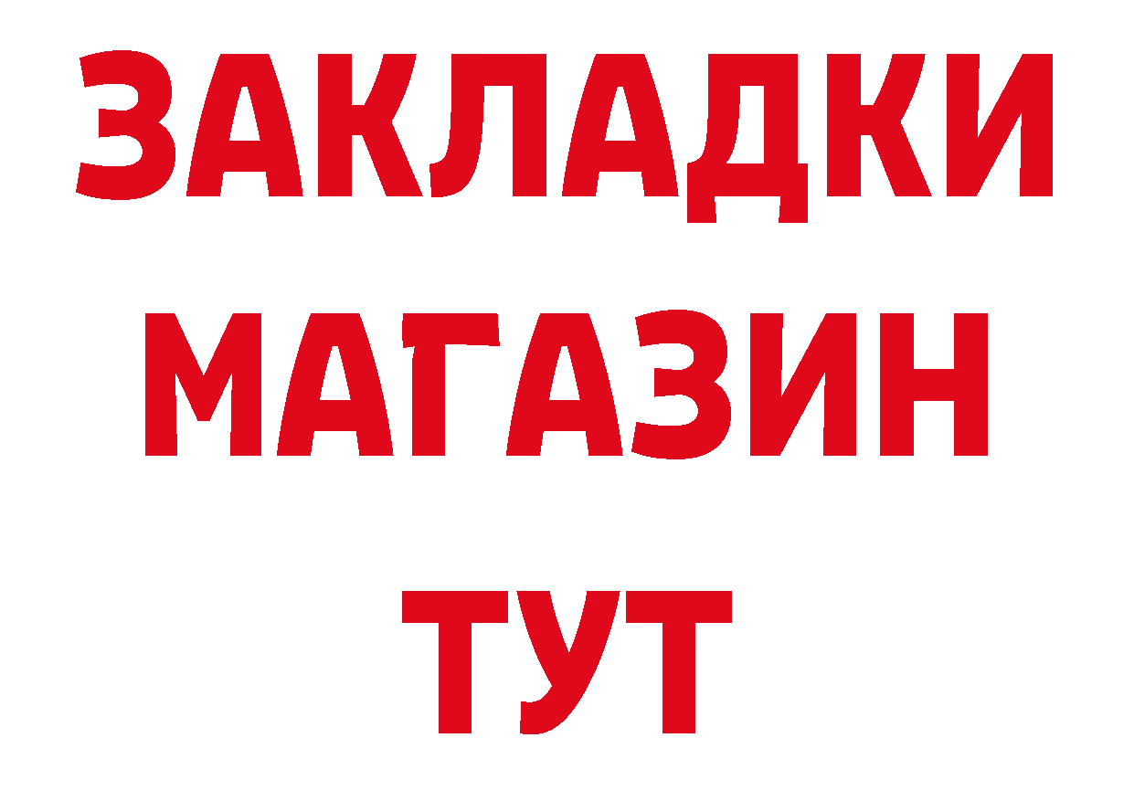 Бутират BDO как зайти даркнет ссылка на мегу Нестеров