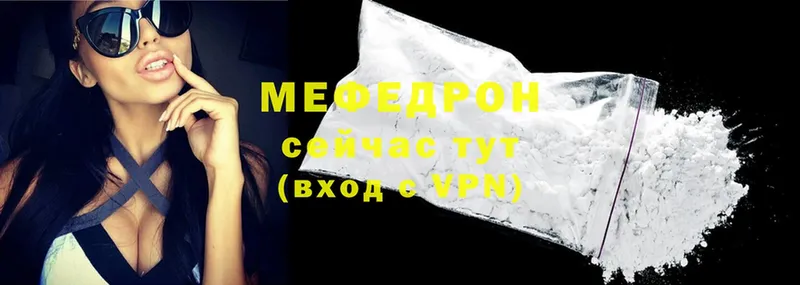 МЕФ мяу мяу  дарк нет официальный сайт  Нестеров  ОМГ ОМГ зеркало 