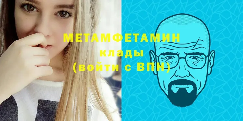 Метамфетамин Methamphetamine  KRAKEN как зайти  Нестеров 